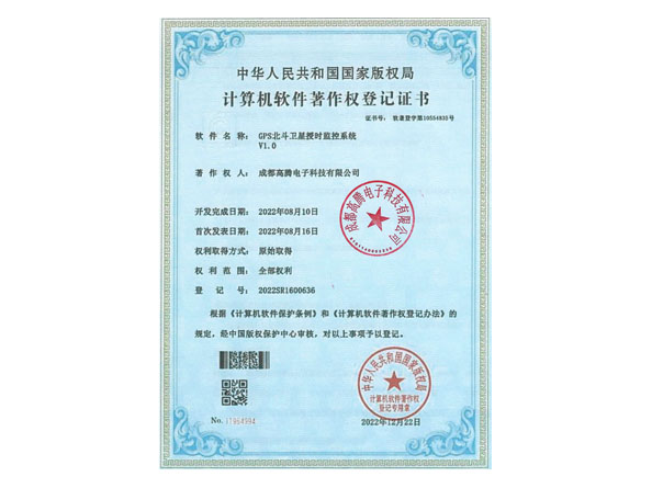GPS、北斗衛(wèi)星授時(shí)監(jiān)控系統(tǒng)軟著